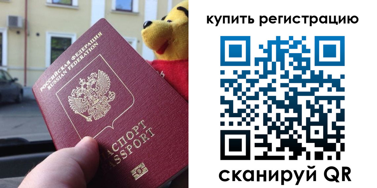 прописка иностранных граждан в Талице